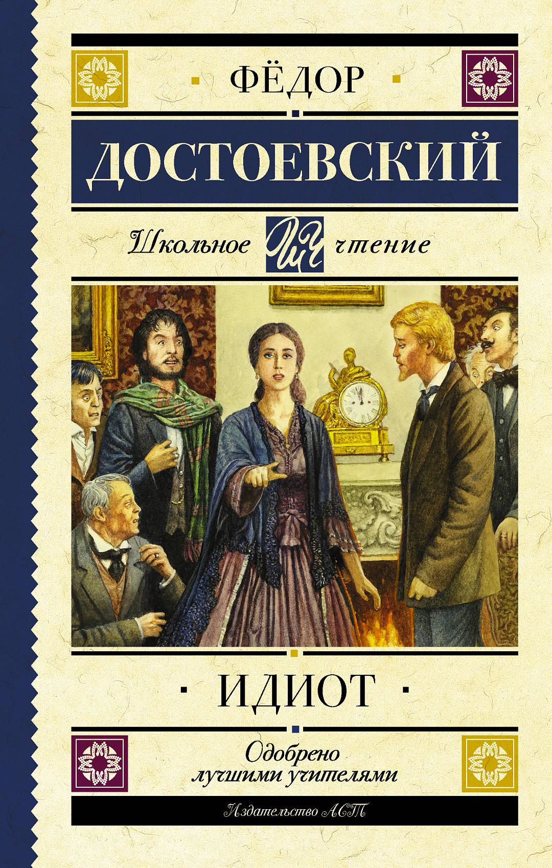 Выставка к 200-летию Ф. М. Достоевского | 11.11.2021 | Губаха - БезФормата