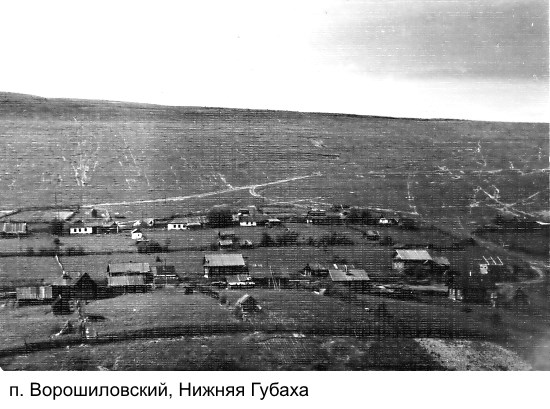 посёлок-ворошиловский-1962-г..jpg