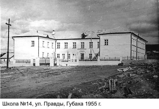 школа-№-14-1955-год_сайт.jpg