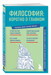 Теперь всё стало ясно!