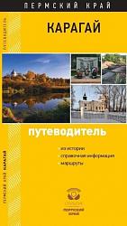 Поехали!